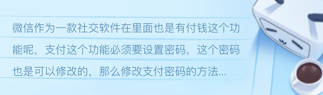 微信支付密码修改全攻略：安全便捷的操作步骤及风险提示