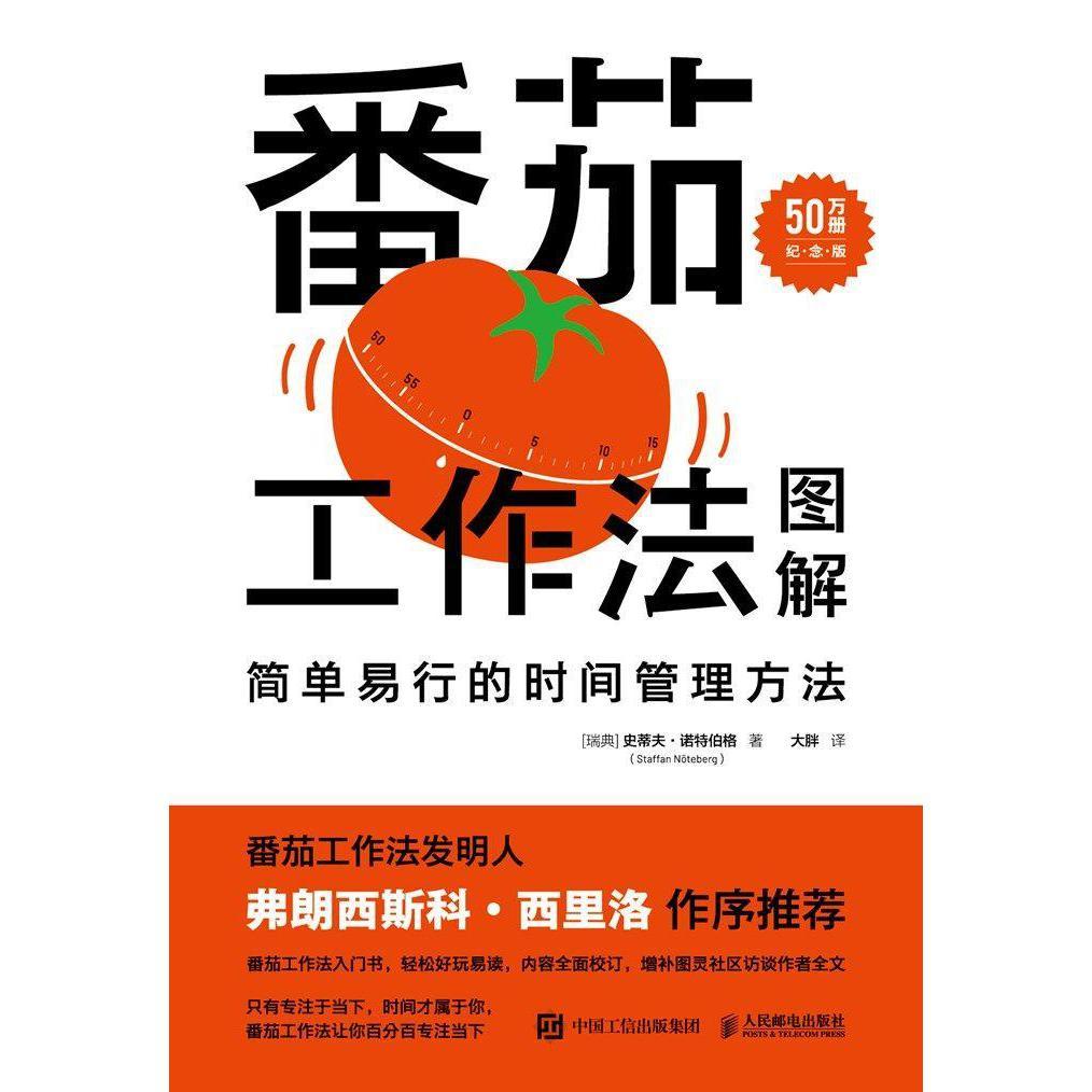 番茄怎么下载？深度解析下载方式、应用技巧及潜在风险