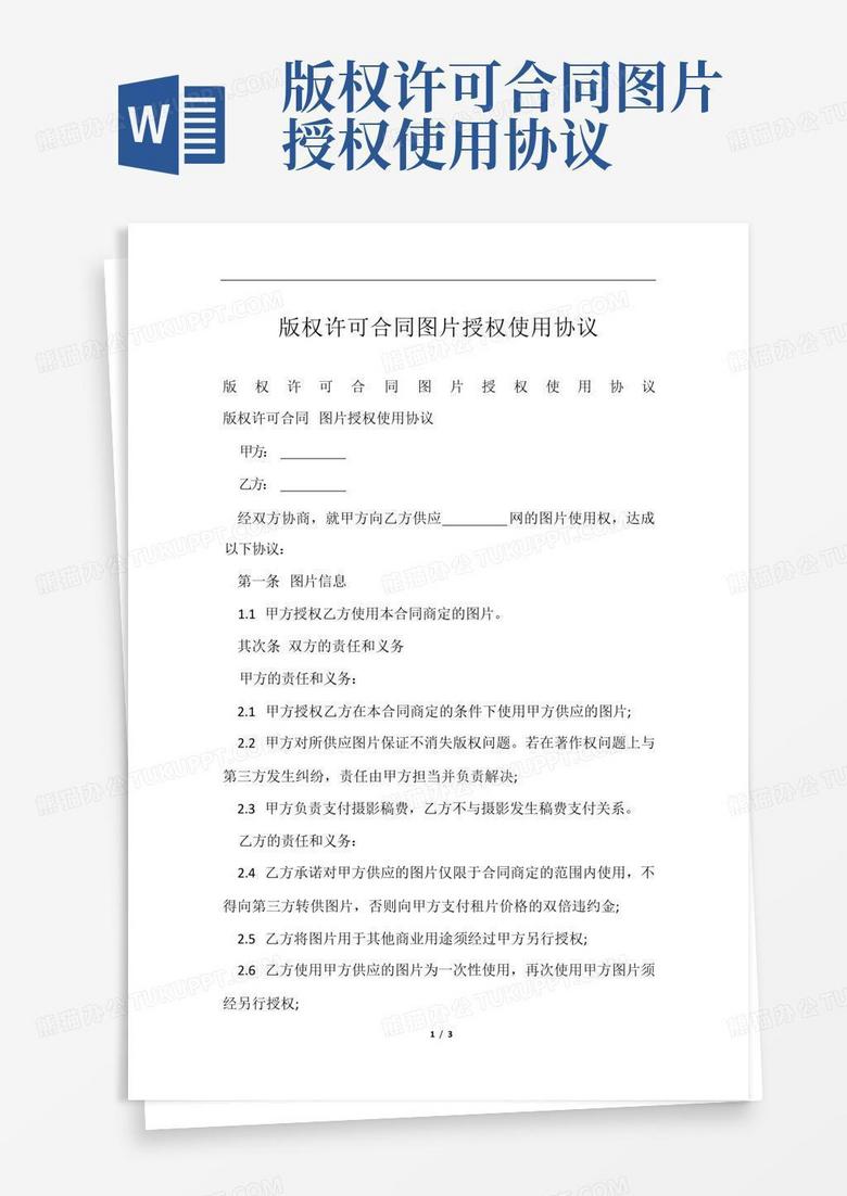 玩转图片编辑：深度解析“怎么口咬图片”的技巧与风险