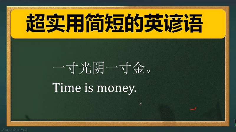 谚语英语怎么说？探秘英语谚语的表达方式及文化内涵