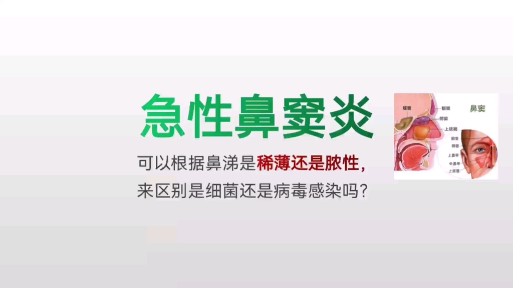 清鼻涕变成黄鼻涕怎么回事？深度解析鼻涕颜色变化的背后原因