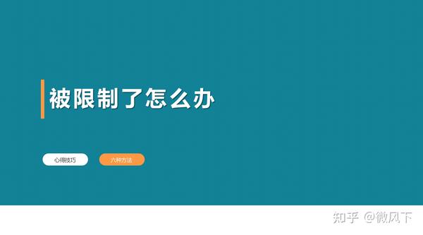 微信永久封号怎么解除？深度解析及应对策略