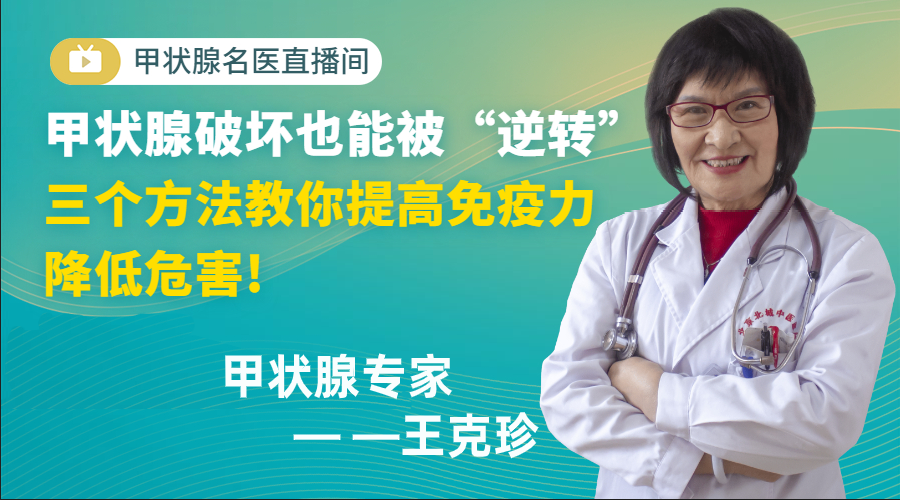 甲状腺炎怎么治疗？权威指南详解各种治疗方法及注意事项