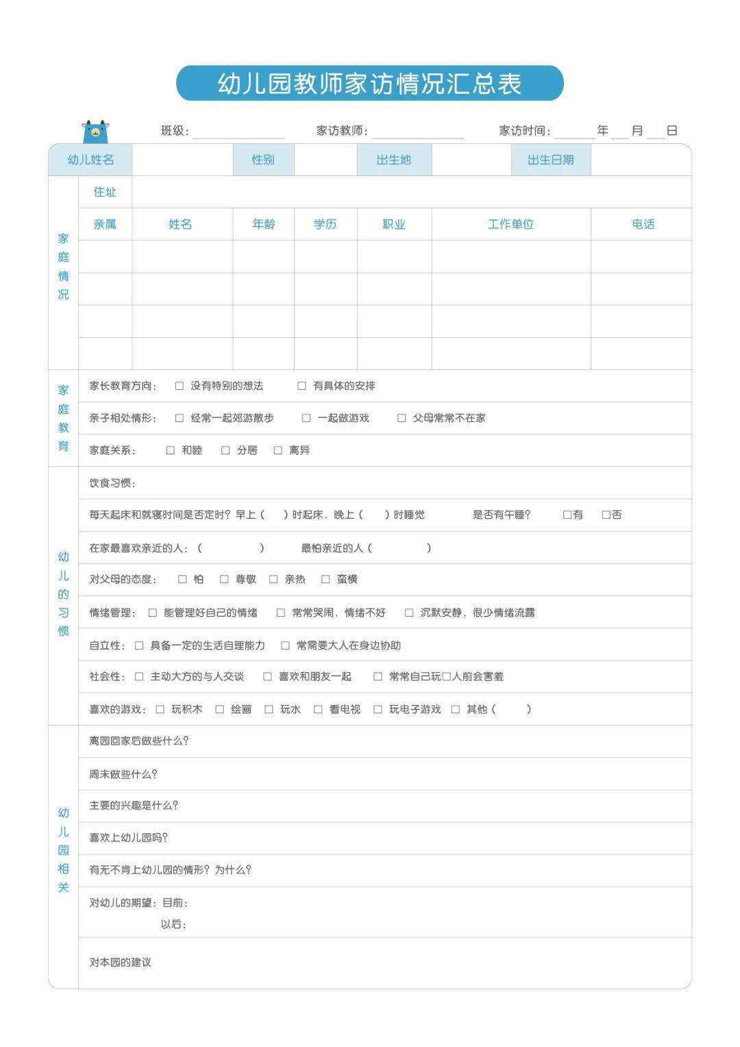 家园共育的内容怎么写？一份全面的指导手册