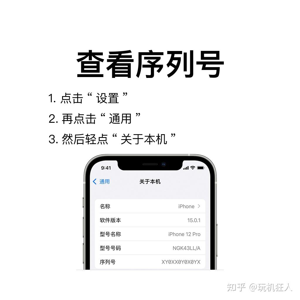 手机序列号怎么看？深度解析及常见问题解答