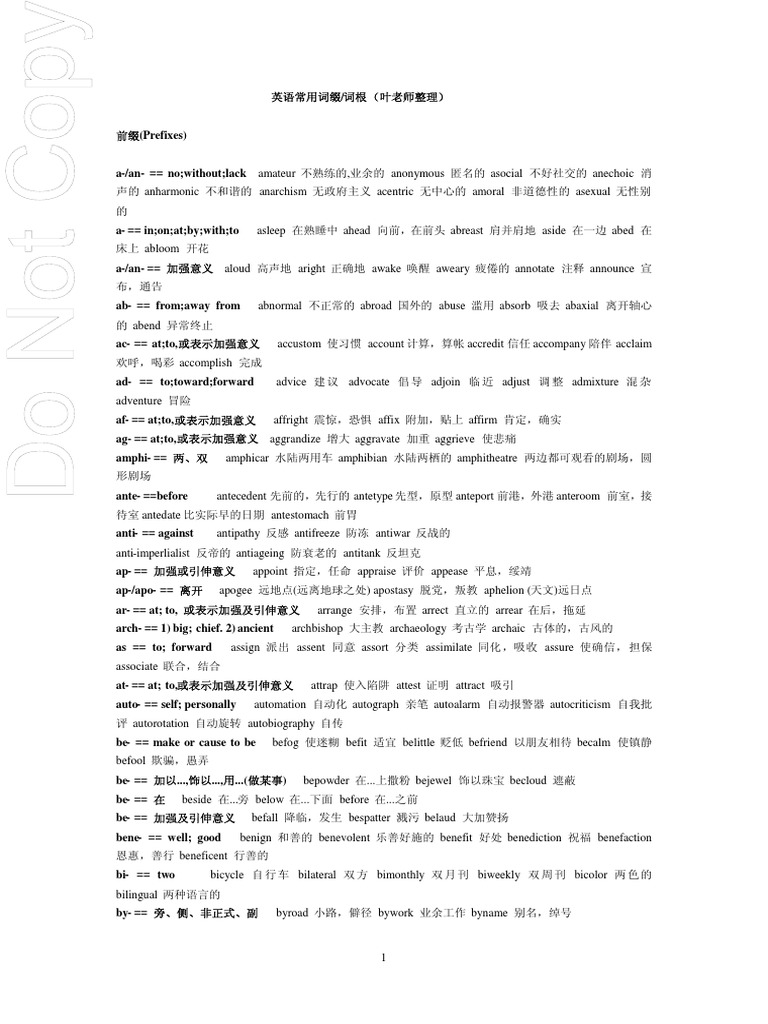 小学英语单词高效学习法：轻松掌握单词拼写技巧