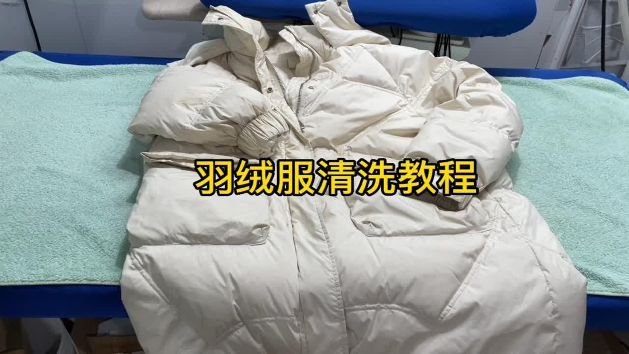 羽绒服油渍怎么去除？深度解析清洁技巧及常见问题