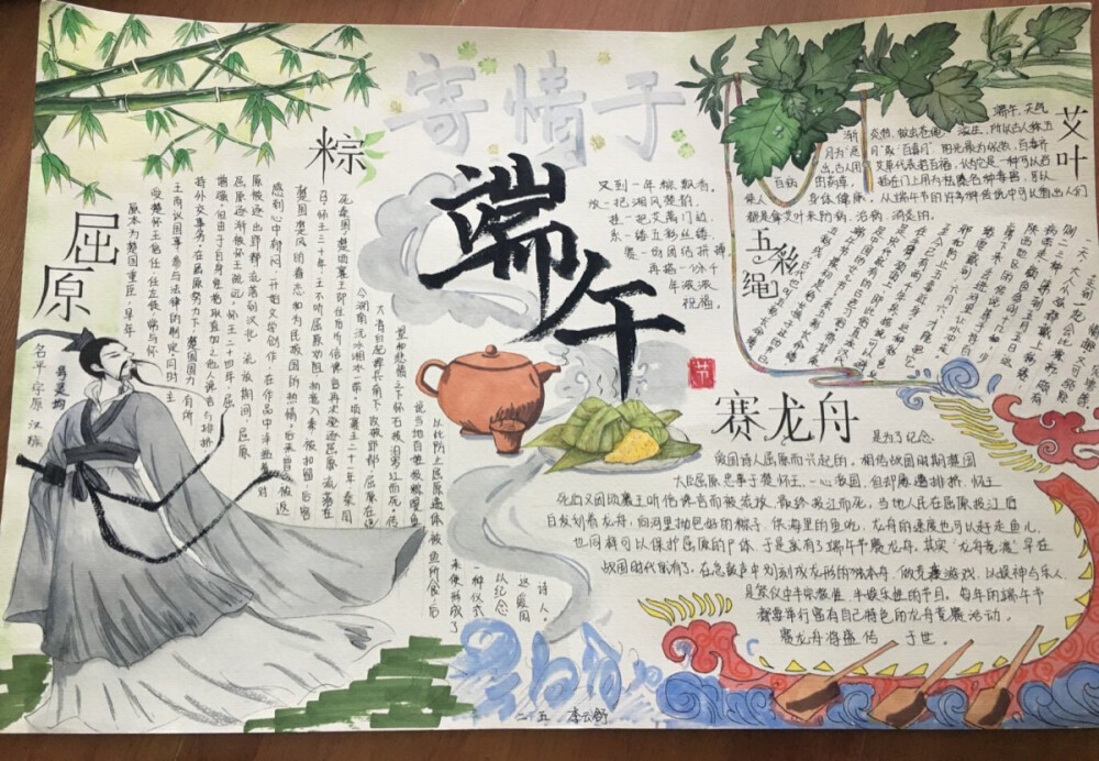 端午节手抄报绘画指南：从创意到绘制技巧，打造专属端午节主题手抄报