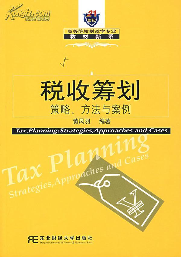 税收滞纳金怎么计算？详解滞纳金计算方法及相关政策