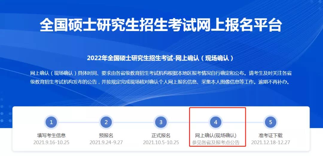 考研怎么报名？完整指南并预防常见问题