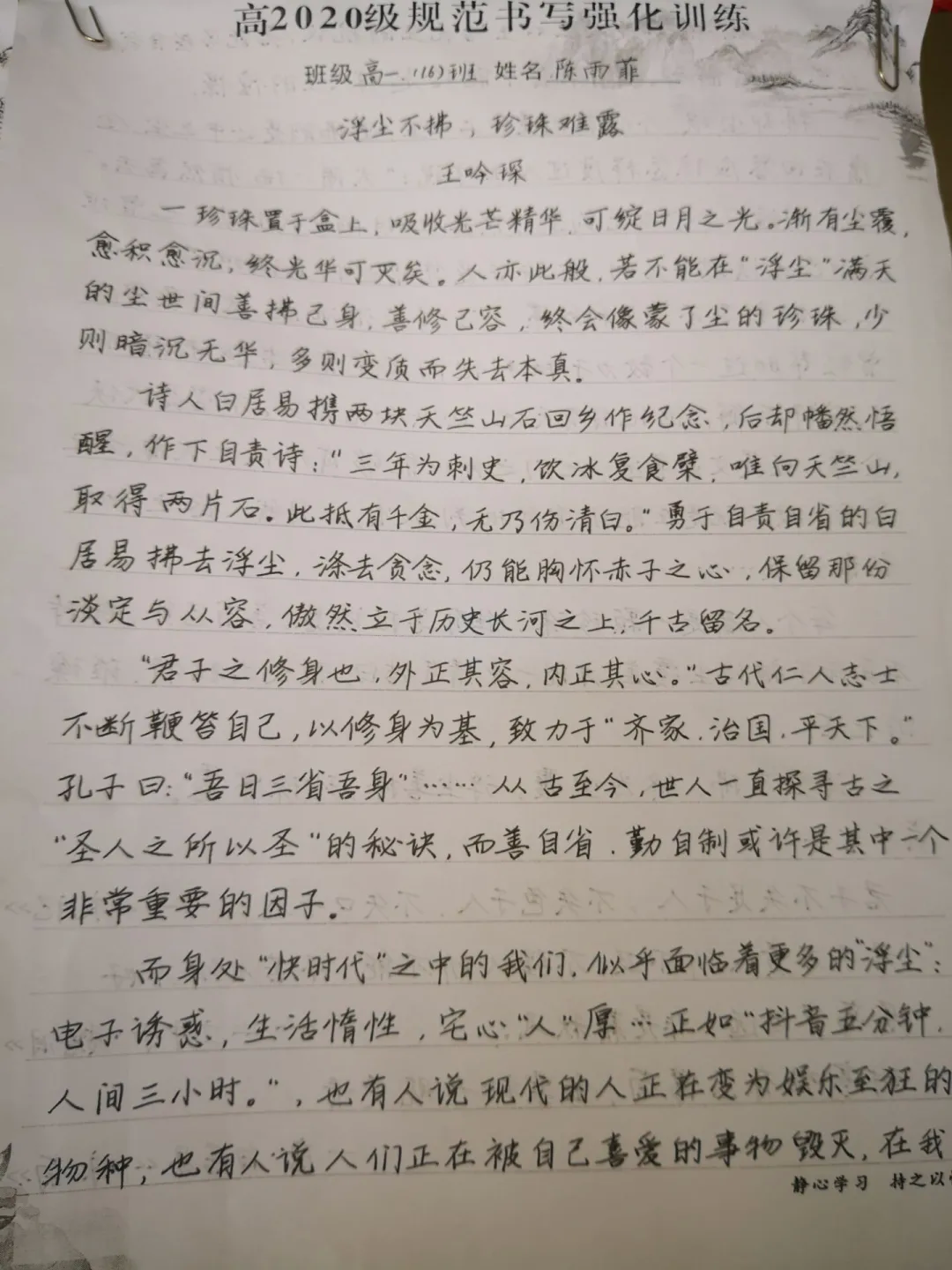 婷字的艺术：从书法技巧到个性化设计，探秘“婷怎么写好看”的奥秘