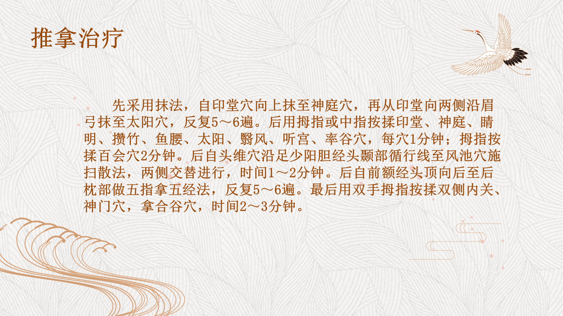 眩晕症怎么治疗快？快速缓解眩晕的实用方法及注意事项