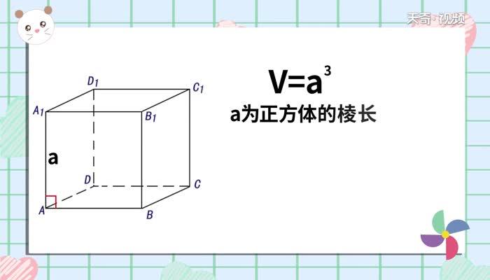 正方体的体积怎么求？公式、计算方法及应用详解