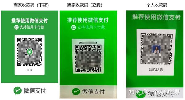 微信收款码设置详解：个人、商户收款全攻略及风险防范