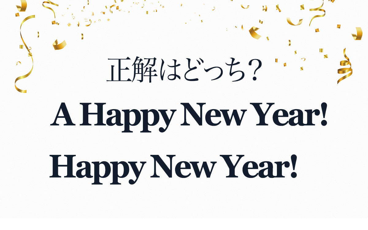 新年快乐的英语怎么说？深度解析新年祝福语的多样表达