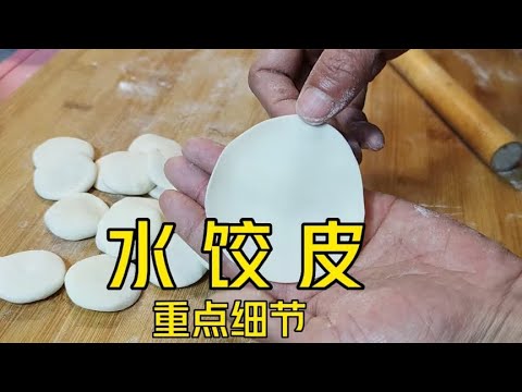 饺子皮薄馅多汁秘诀：怎么做蒸饺好吃？