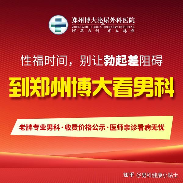 怎么快速硬起来？男性勃起障碍的应对策略及身心健康探讨