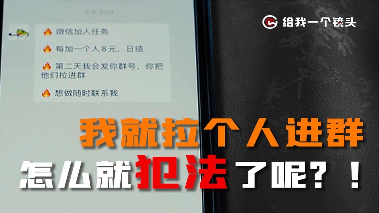 微信拉群的N种方法：高效建群技巧与潜在风险规避