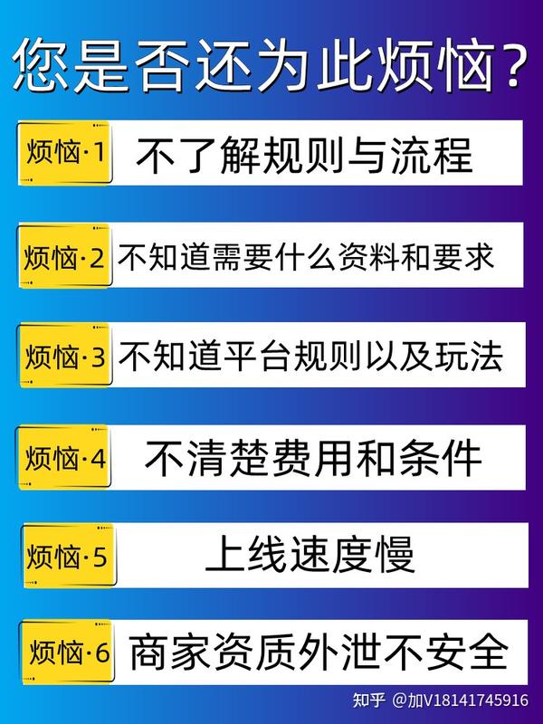 抖音商品橱窗开通指南：从申请到运营的完整步骤及避坑技巧