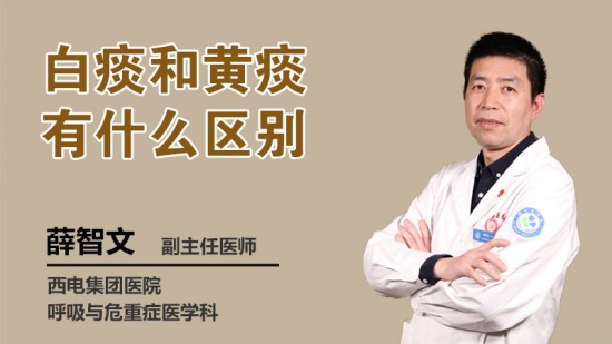 黄绿色的痰是怎么回事？深度解析痰液颜色变化及健康意义