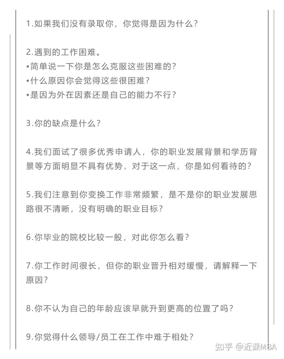 面试时怎么说？攻克求职难关的实用指南