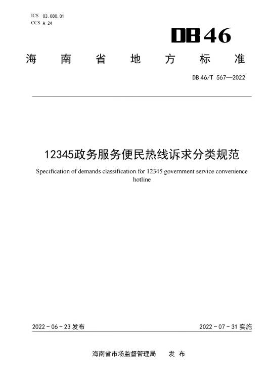 12345平台投诉无果怎么办？深度解析及解决方案