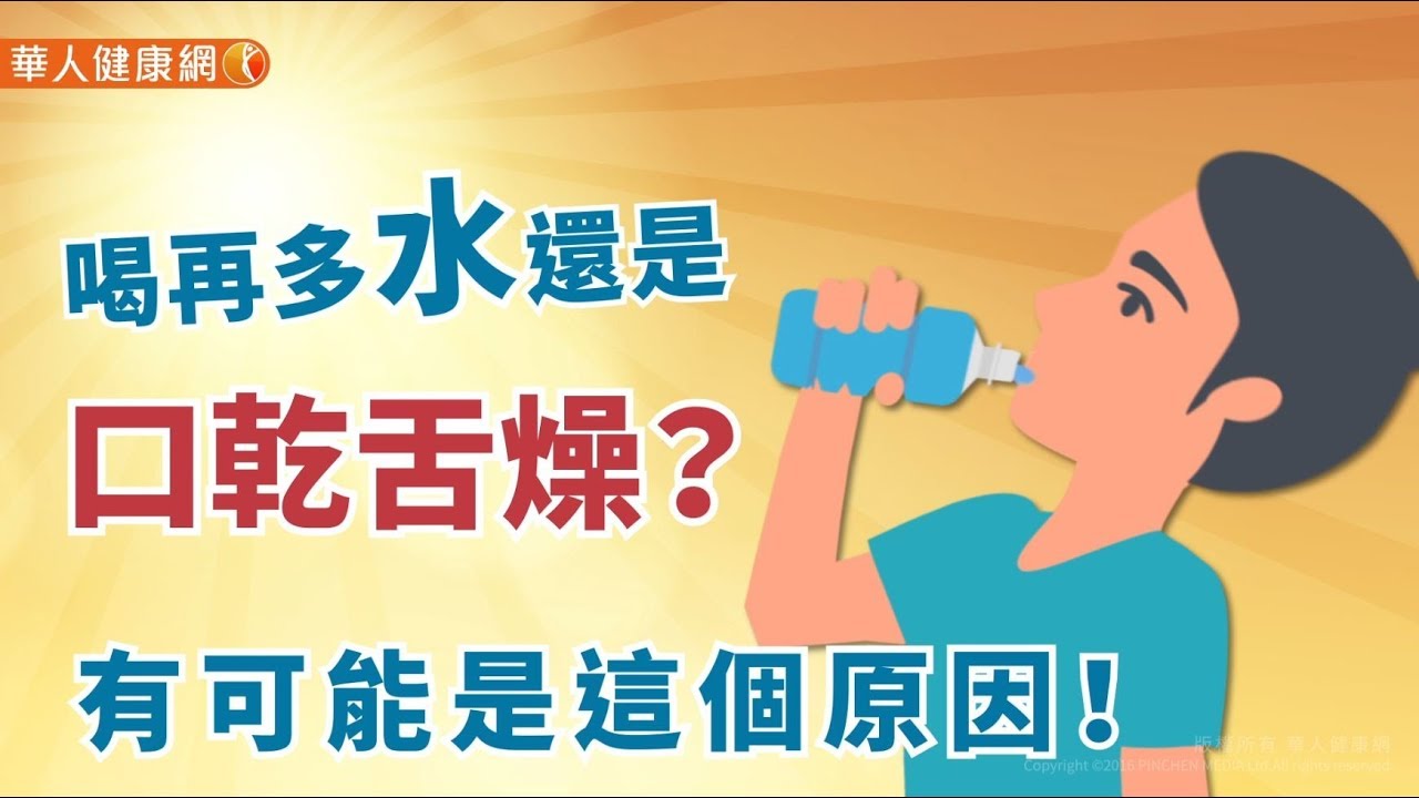 一觉醒来口干舌燥怎么回事？深度解析及应对策略