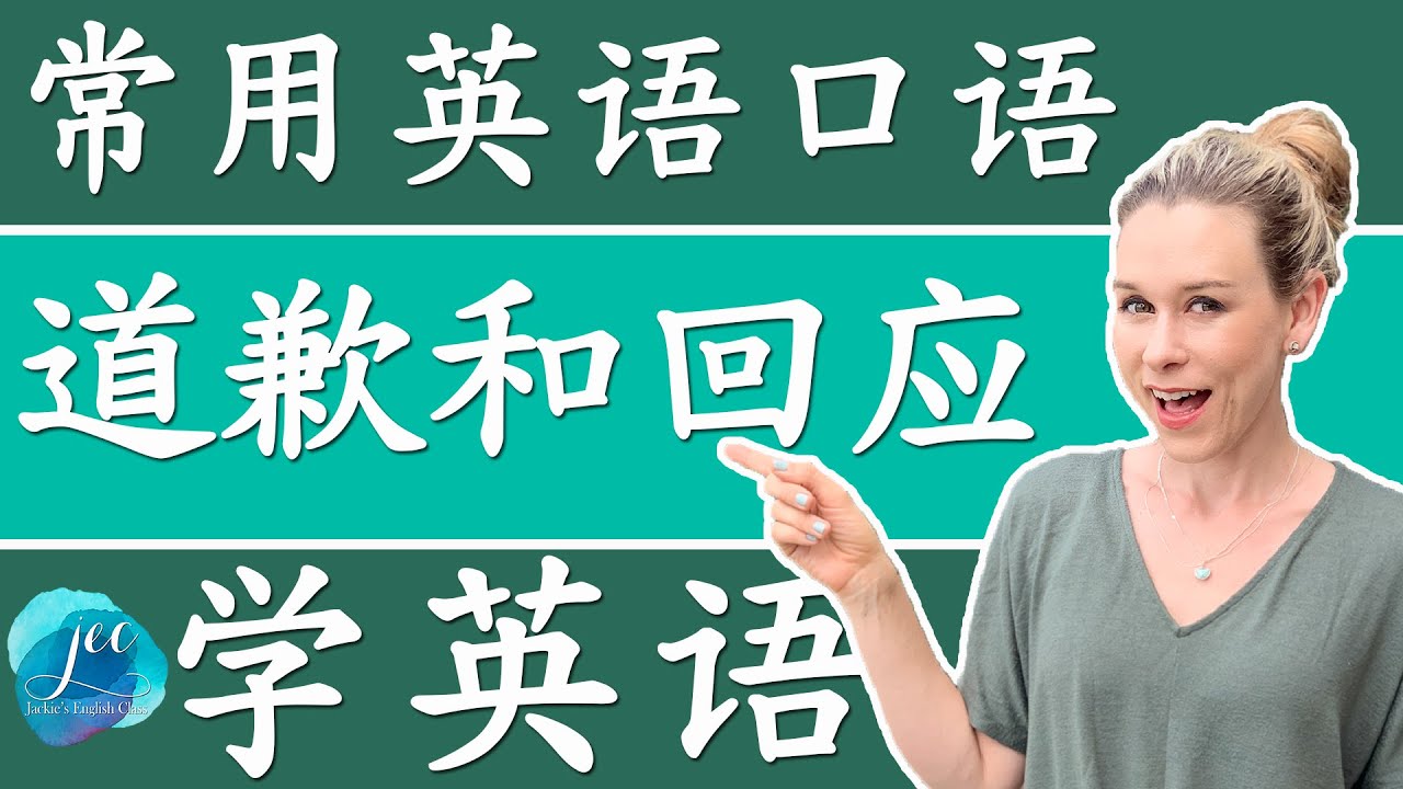 地道表达！没关系的英语怎么说？详解不同场合的最佳用语及文化差异