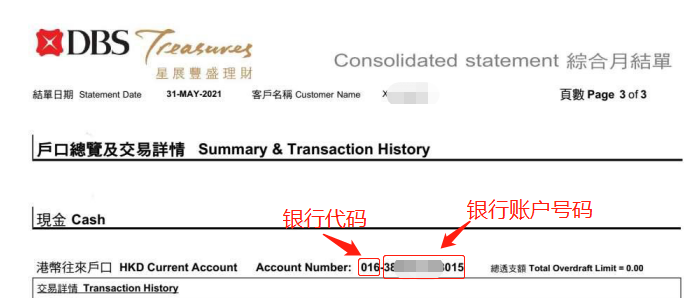 银行代码查询方法详解：快速查找银行代码的多种途径及技巧