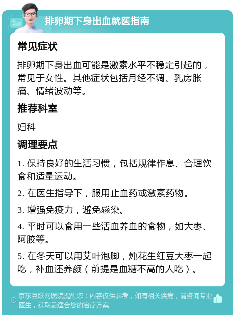 月经期如何更好地呵护自己：身心舒畅的秘诀