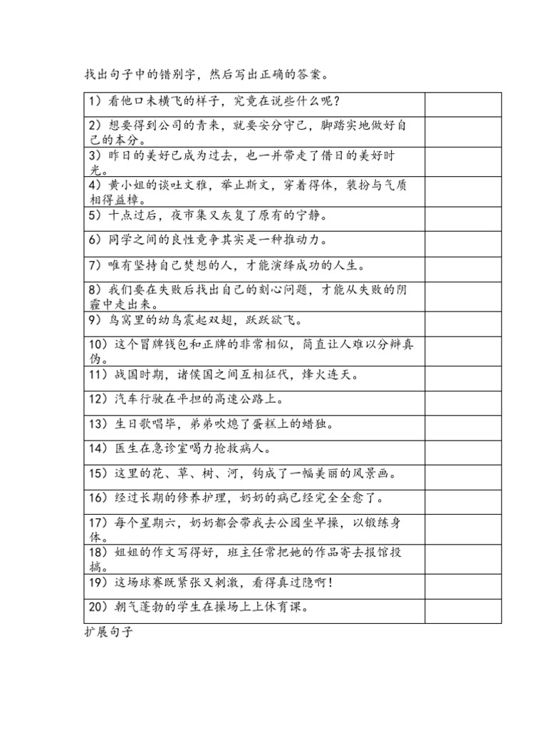 特五笔输入法详解：快速掌握特五笔打字技巧及常见问题解决