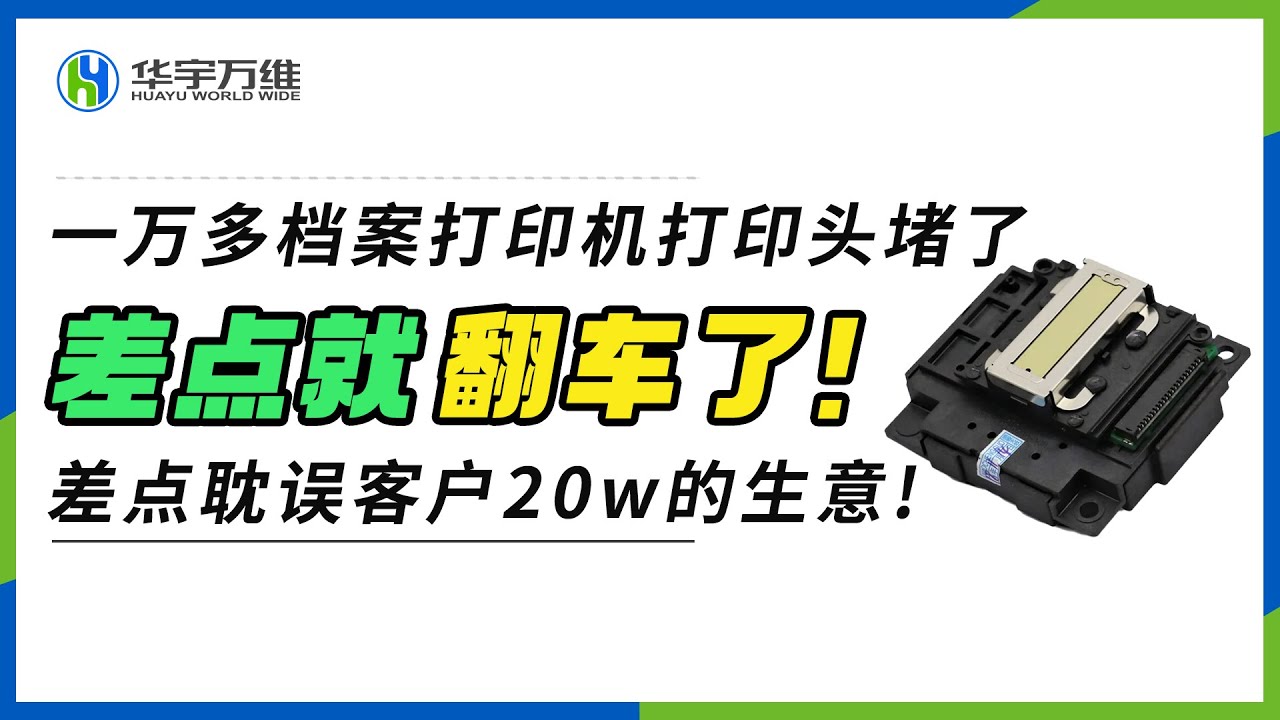 怎么修打印机？打印机常见故障及DIY维修指南