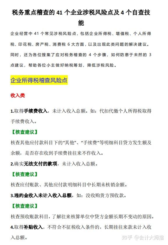 公司税号怎么查？详解查询方法及相关风险提示