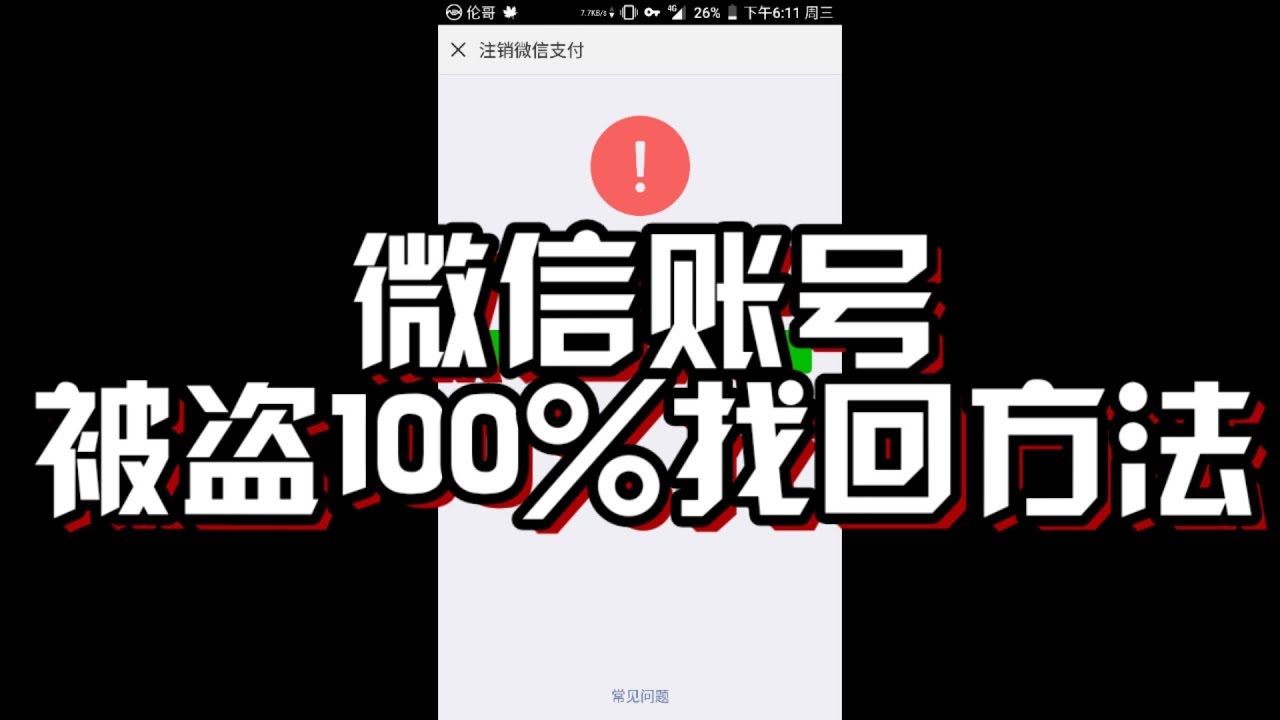 QQ如何登录微信？深度解析QQ与微信账号互通的可能性及相关问题