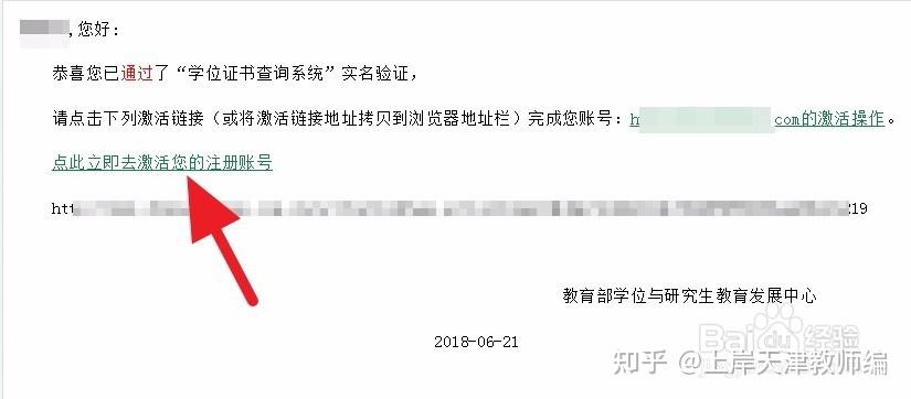 学位怎么查询？权威指南及常见问题解答