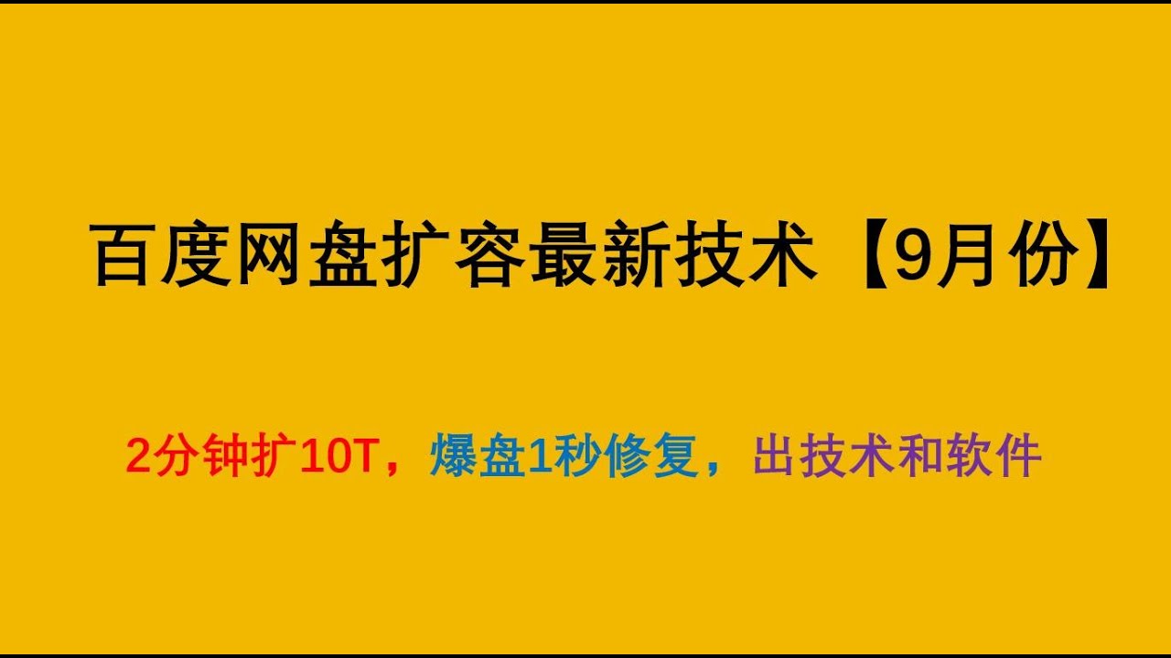 百度网盘压缩包解压全攻略：高效便捷的实用技巧