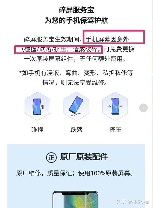 手机碎屏险购买指南：全面解析碎屏险购买渠道、保障范围及注意事项