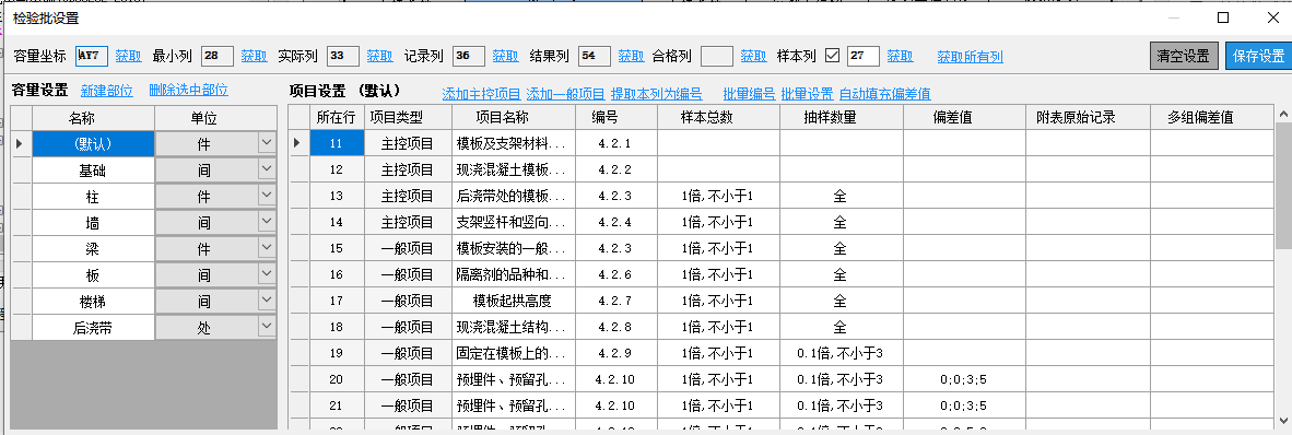 检验批怎么做？详解施工检验批的制作流程及规范要求