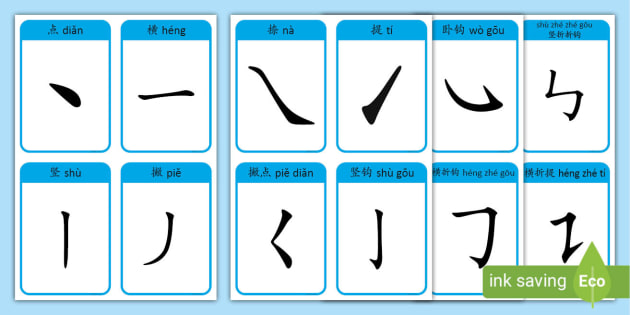 提的笔画怎么写？详解汉字“提”的笔顺、笔画名称及书写技巧