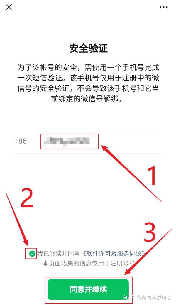 微信小号注册及管理完全指南：安全便捷的小号创建与维护技巧