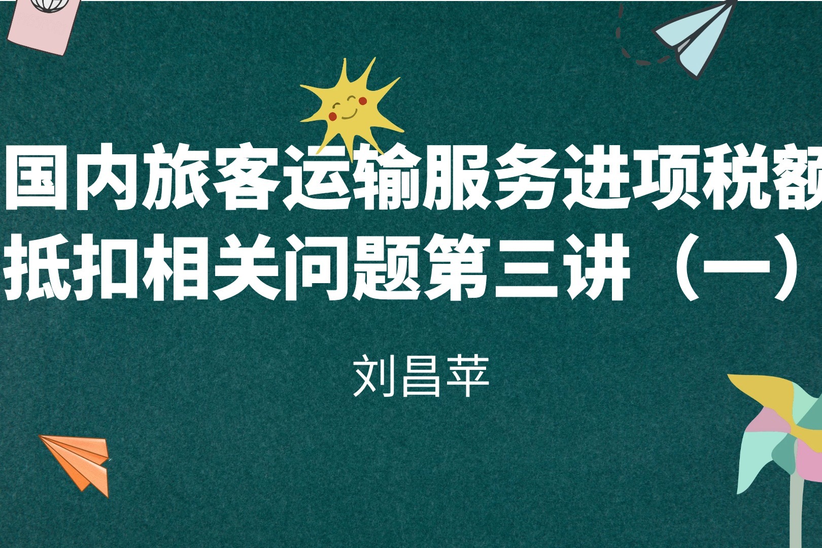 增值税怎么计算？详解增值税计算方法及相关政策