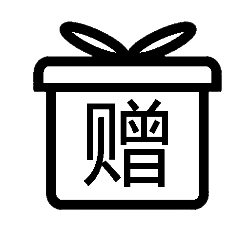 怎么赠送流量？流量赠送的策略、方法及风险规避