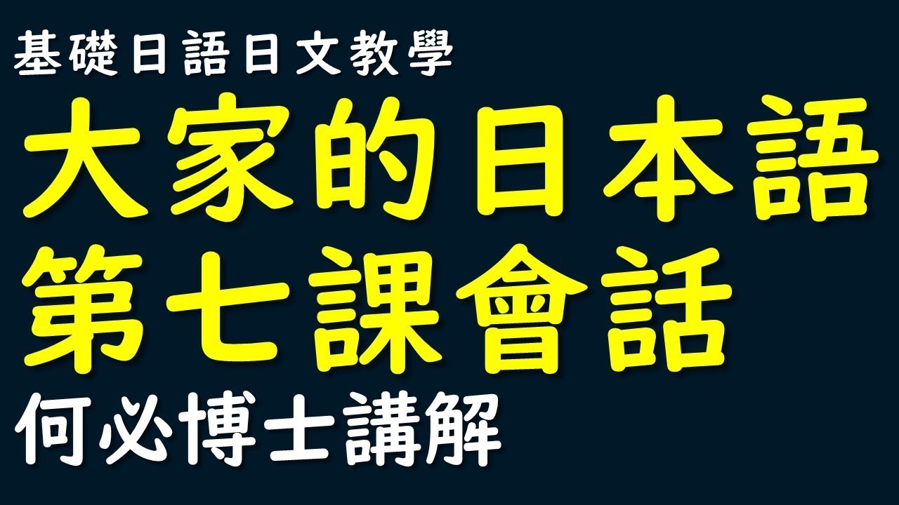 日语四级考试：详解日语四怎么说及备考策略