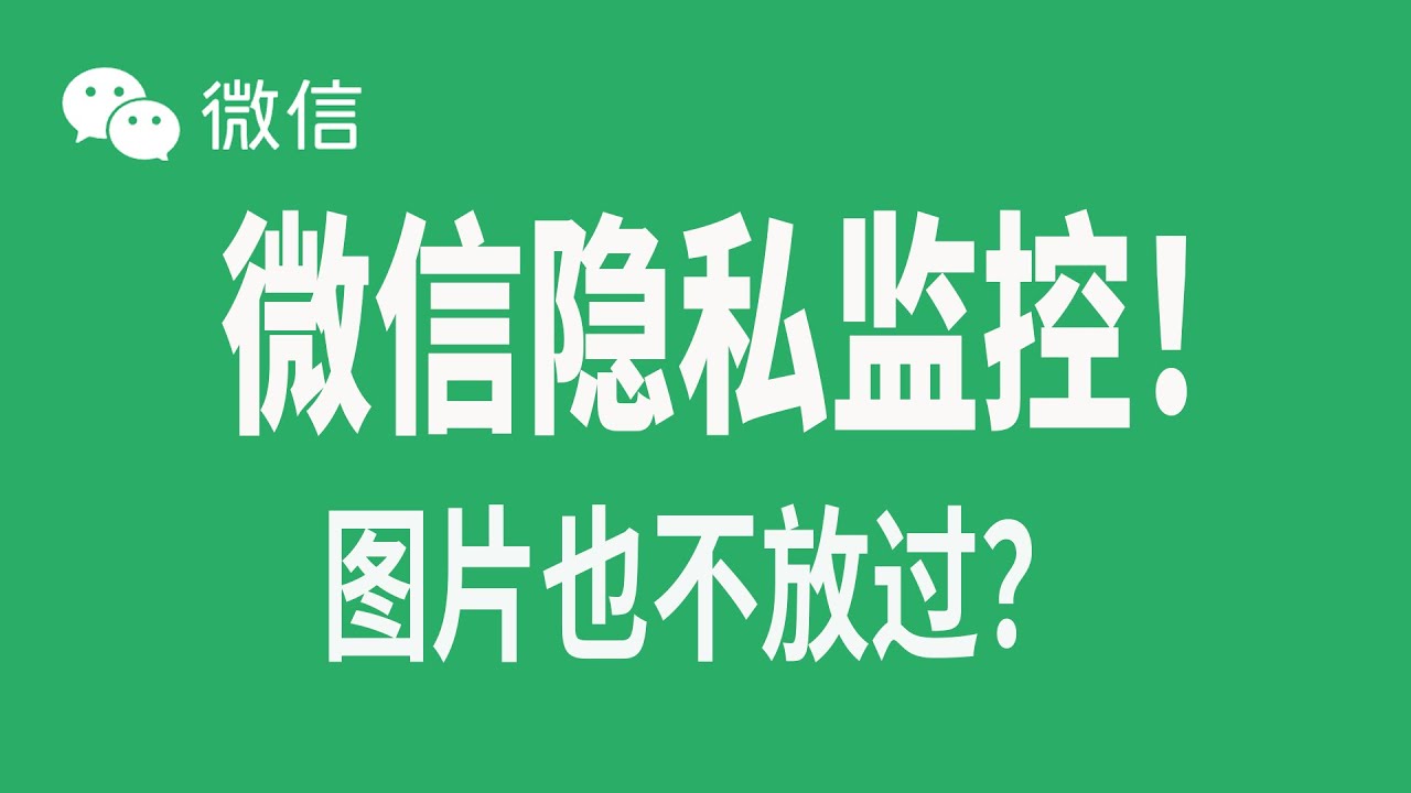 微信动态背景设置全攻略：教你玩转个性化微信界面