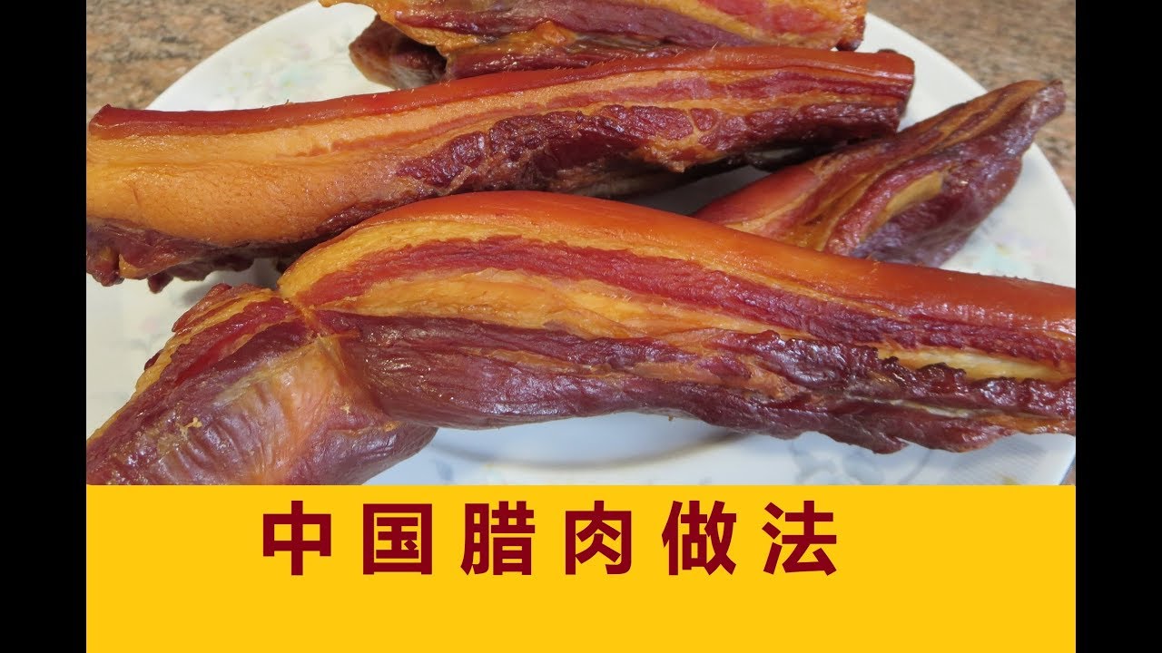 腊肉怎么炖好吃？技巧、秘诀与常见问题深度解析