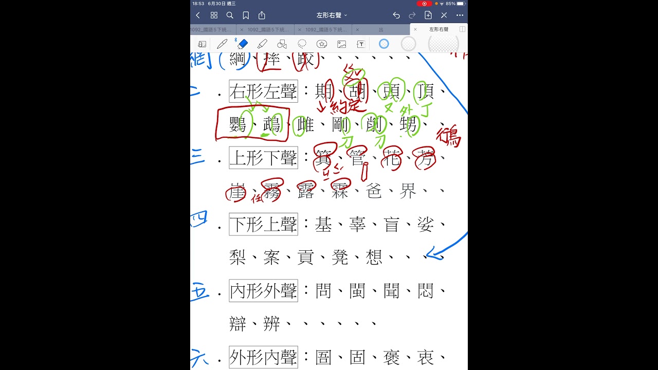 2025年1月6日 第114页