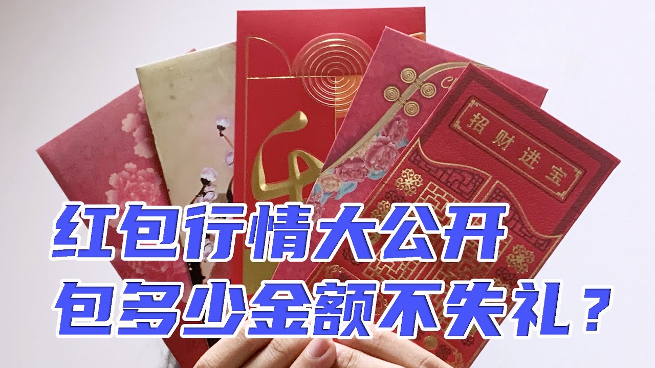 红包名字怎么写？从创意到禁忌，玩转红包的命名艺术