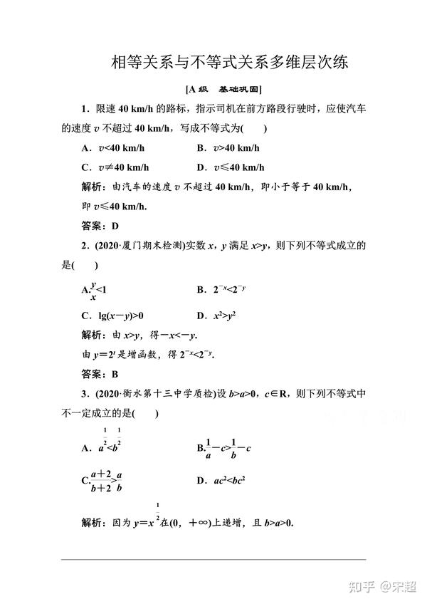 等量关系式怎么写？详解等量关系式的表达方式、应用技巧及常见问题