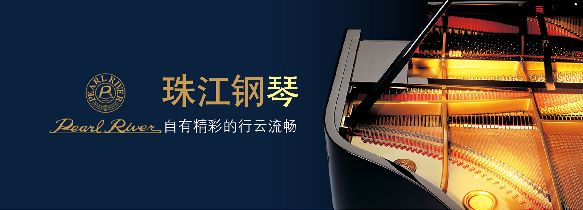 珠江钢琴怎么样？深度解析珠江钢琴的品质、价格与市场地位