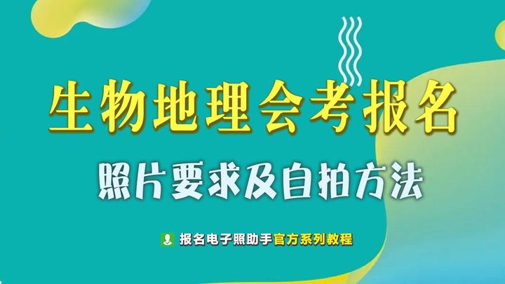 2024年会考报名指南：流程详解及常见问题解答